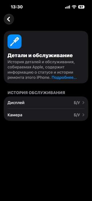 Айфон 16 сатлады обмен бар
