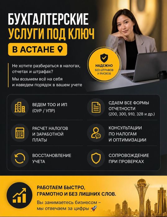 Бухгалтерские услуги