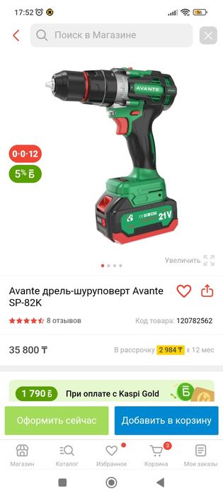 Бесщеточный дрель-шруповерт