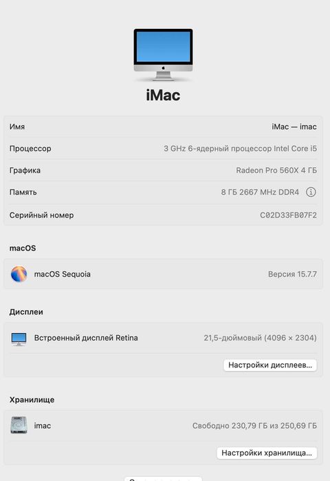 iMac 21.5" Retina 4K (2019)/i5 6-ядер/8GB/250GB SSD/RadeonPro 560X 4GB