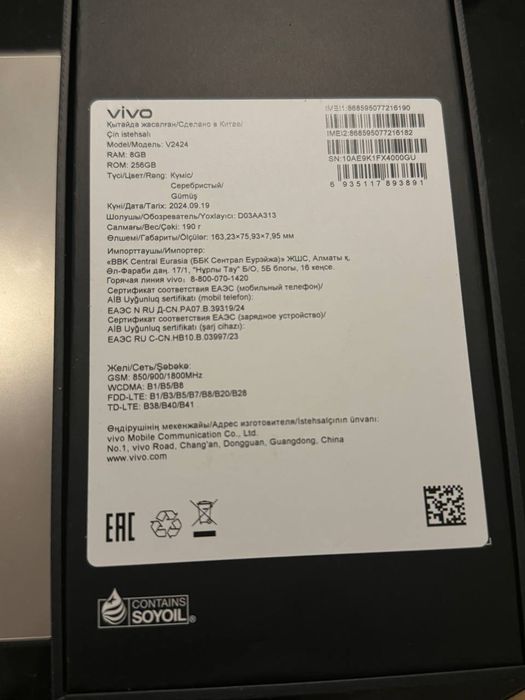 Телефон Vivo40 Lite