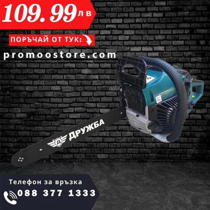 РУСКА Бензинова Резачка за Дърва Дружба 58cc 4hp DR-06 + ЛЕД ФЕНЕР