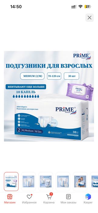 памперсы для взрослых