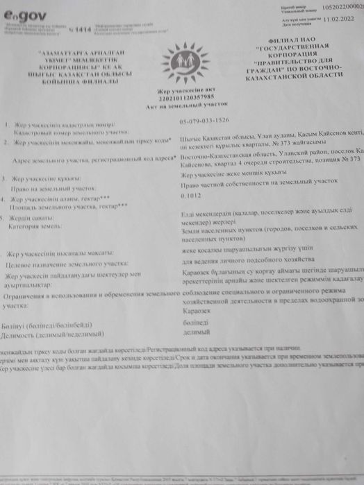 Продаю земельный участок