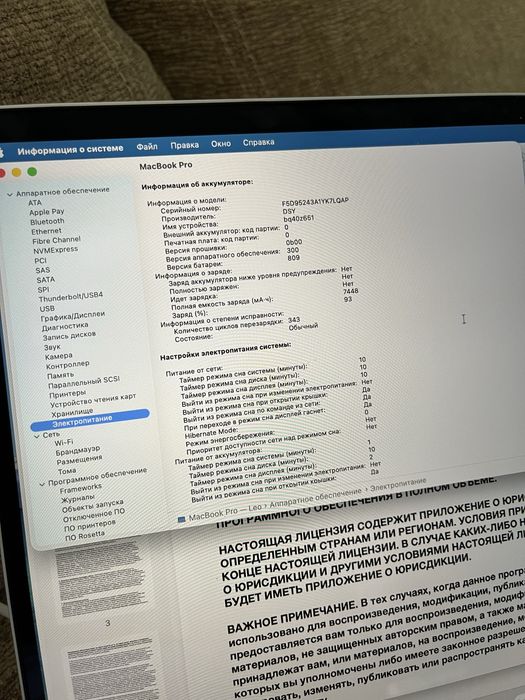 Macbook Pro 2019 1TB 16inch