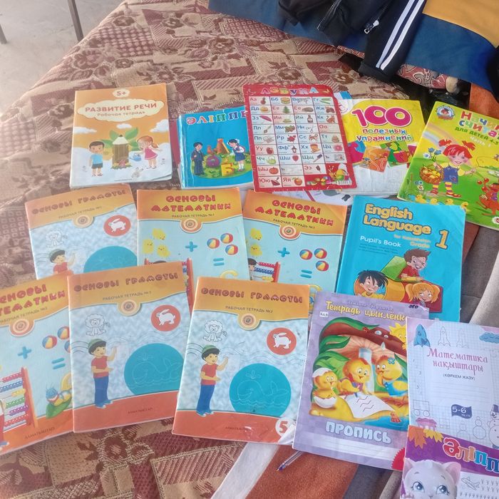 Книги для 1класс 0класс