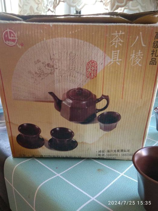 Чайный набор китайский