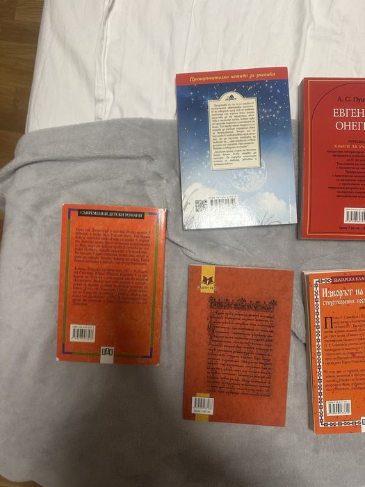 Книги за подготовка на малки ученици
