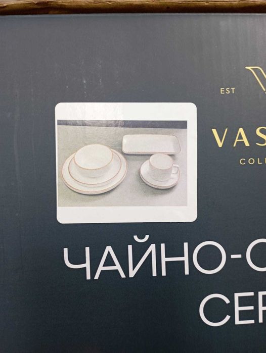 Столовый сервис 32 предмета