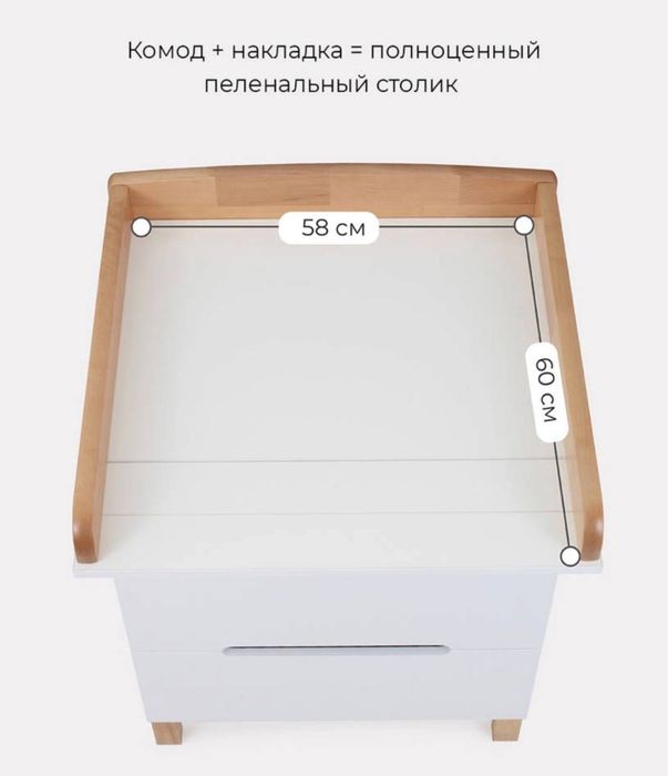 Пеленальный столик