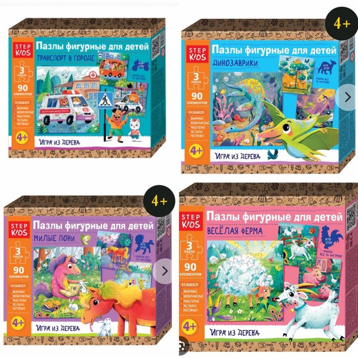 Пазлы деревянные для детей
