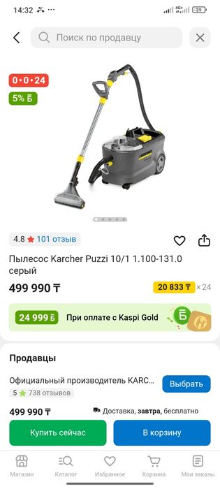 Пылесос Karcher Puzzi   серый