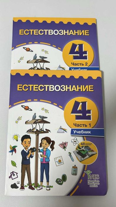 Естествознание 1,2,3 4 класс