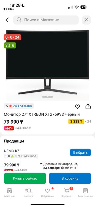 игровой компьютер
