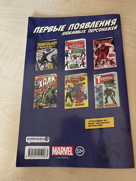 Комикс человек паук