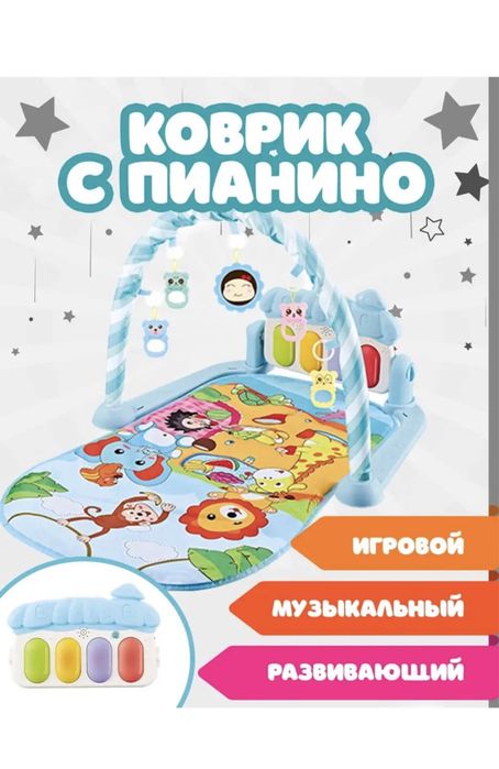 Продам игровой коврик