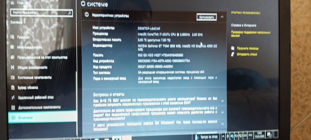 Продам ноутбук  требует вложений