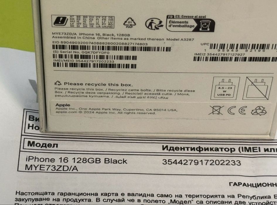КАТО НОВ 128GB iPhone 16 Гаранция Yettel 2028г. Black / Черен