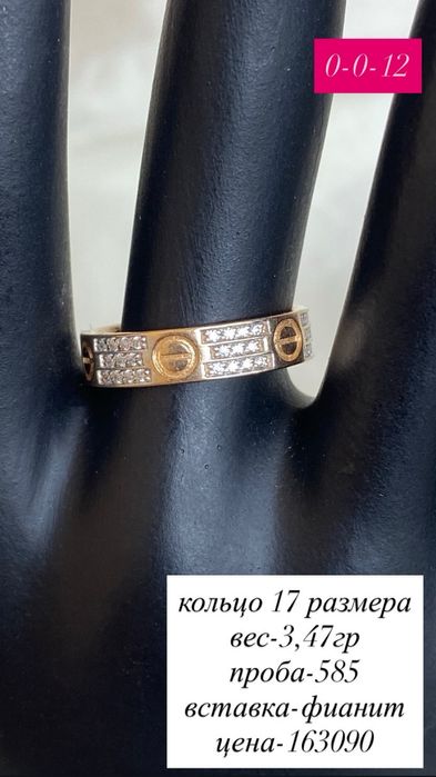 кольцо из красного золото/585/фианит