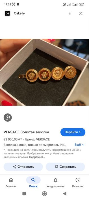 Заколка Versace  оригинал