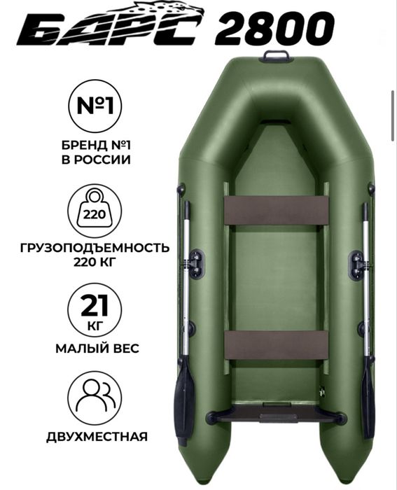 Лодка ПВХ Барс 2800