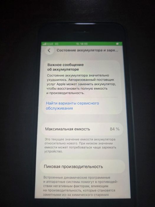 Apple iPhone SE (2020) · Дисплей: 4.7"