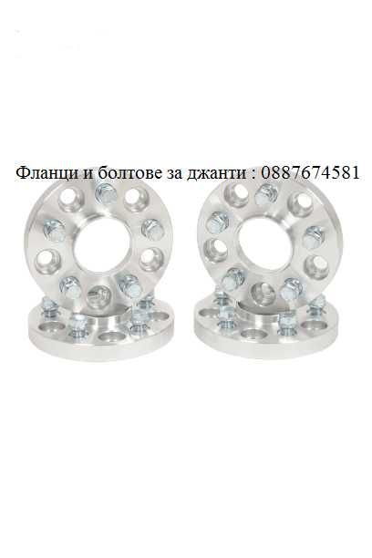 Фланци 20мм 5х120 72.6 Фланци 20mm 5x120 72.6 Фланци за Джанти Flanci