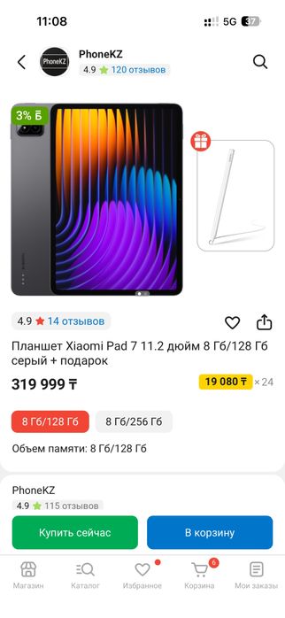 Обмен на компьютер