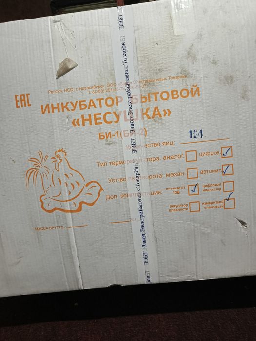 Продам инкубатор  несушка.