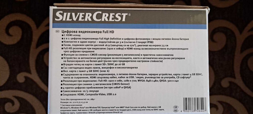 Видеокамера за подводни снимки SILVER CREST Camcorder Waterproof