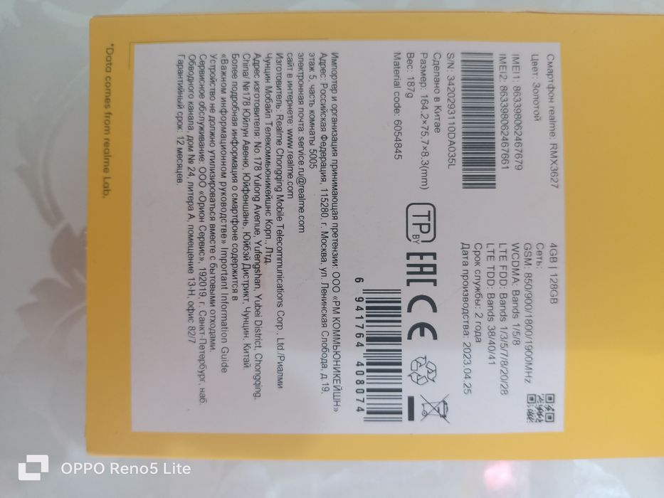 Сотовый телефон Realme