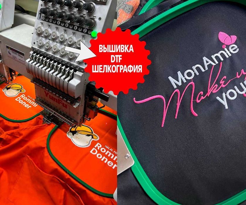 Компьютерная вышивка на одежде | вышивка | фартук | DTF | ШЕЛКОГРАФИЯ