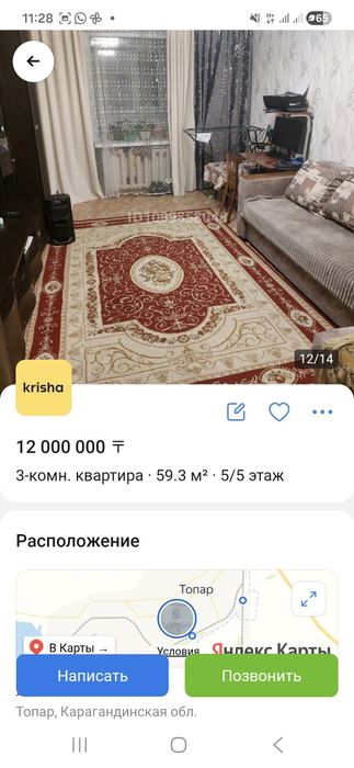 Продаётся 3-х комнатная квартира