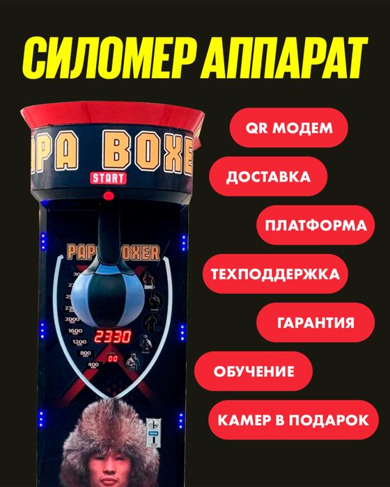 Силомер Груша Ударник Боксерский аппарат