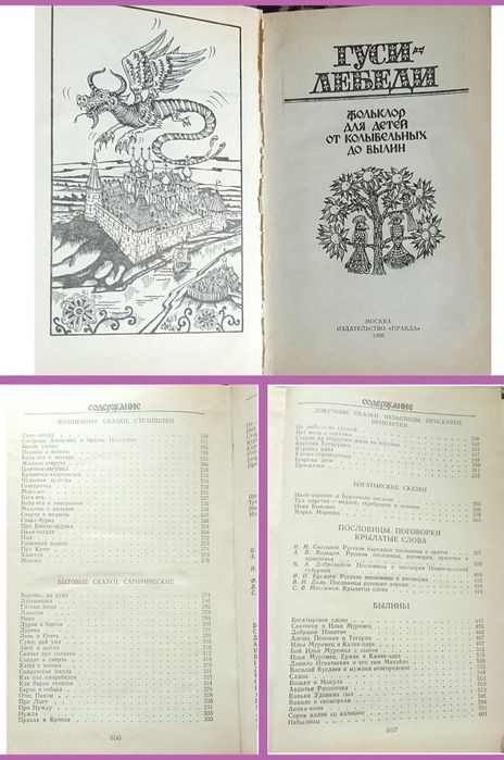 Книги и сказки для детей продаю