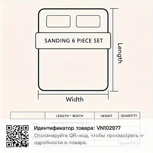 Комплект постельного белья