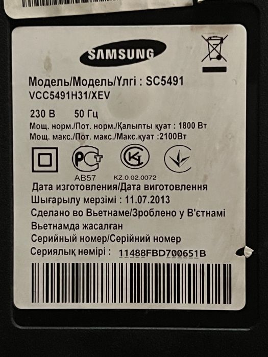 Пылесос Samsung SC5491