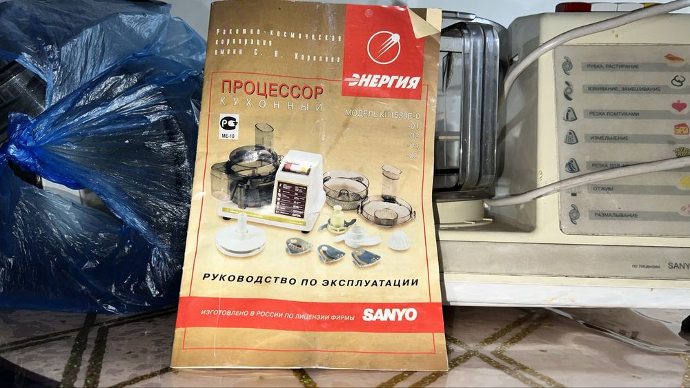 Продам кухонный процессор