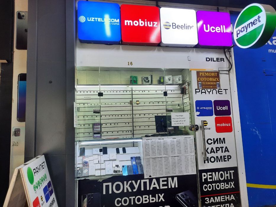 Dokon arenda qatortol optoviy