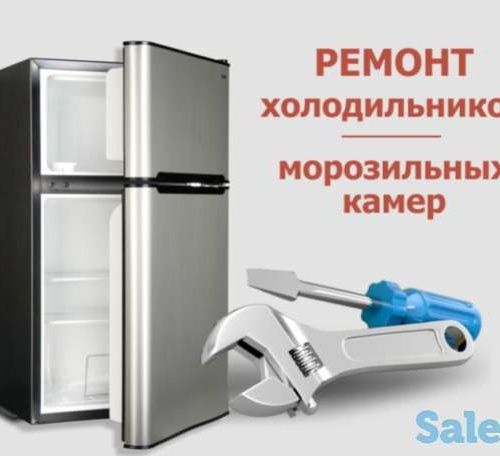 Ремонт холодильников LG Samsung Bosh Dausher Midea Indesit Атлант