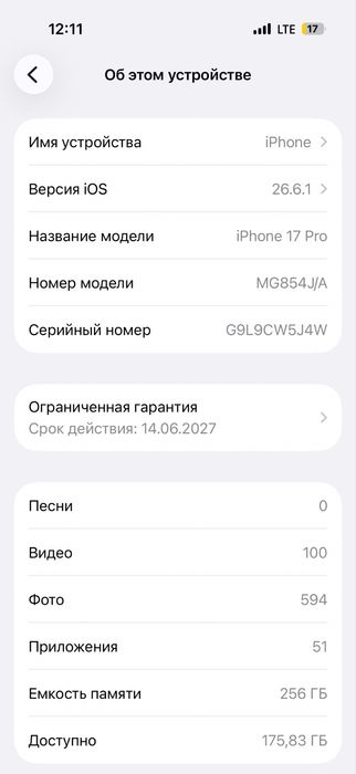 Iphone 17 pro 256
