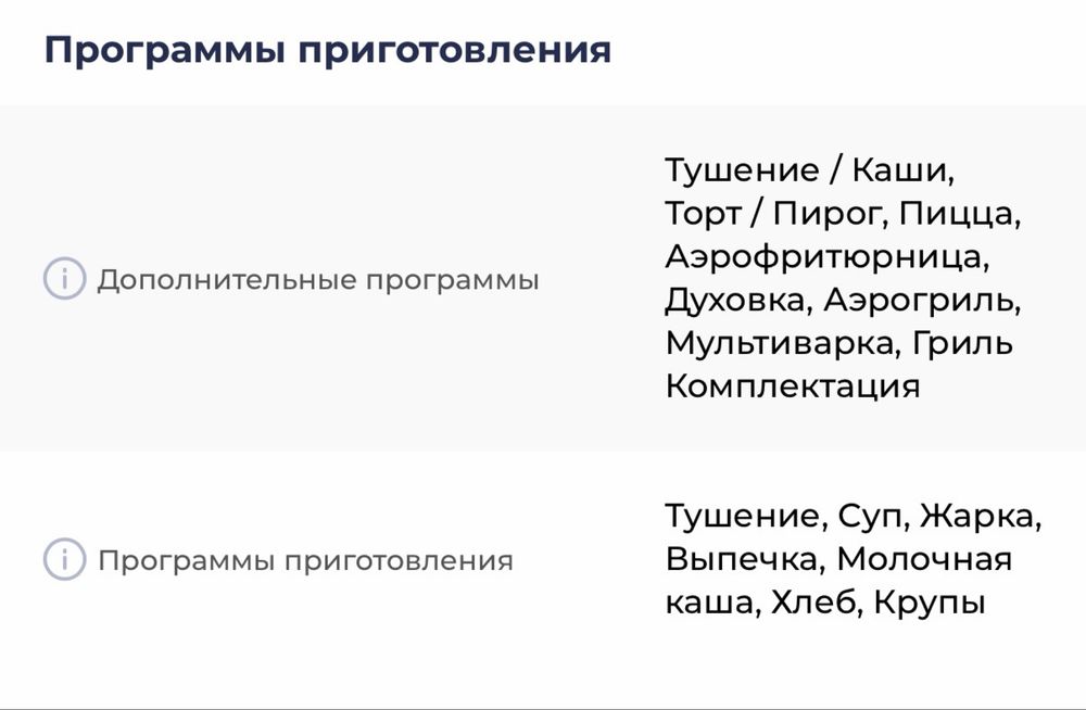 Мультиварка делонги
