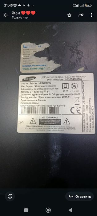 Продам телевизор Самсунг