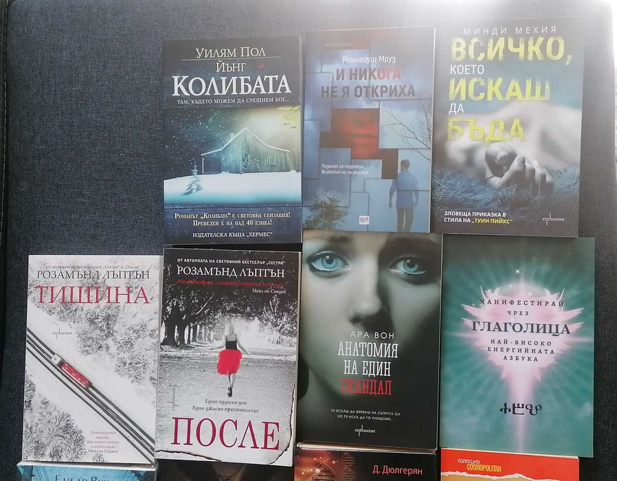 Продавам нови и употребявани книги