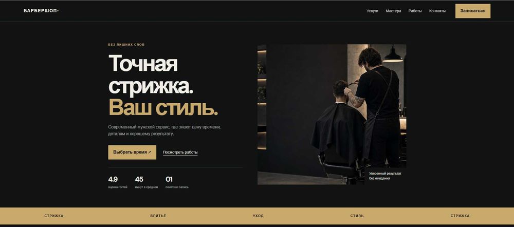 Сайт-визитка под ключ | от 4000 |