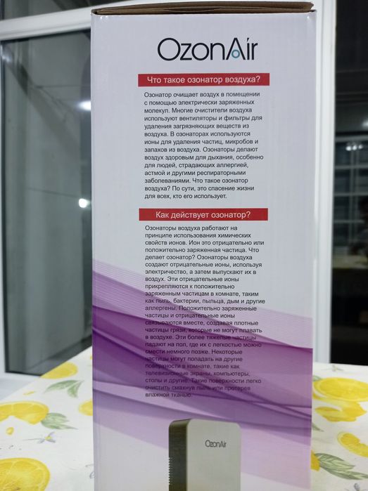 Озонатор воздуха и воды
