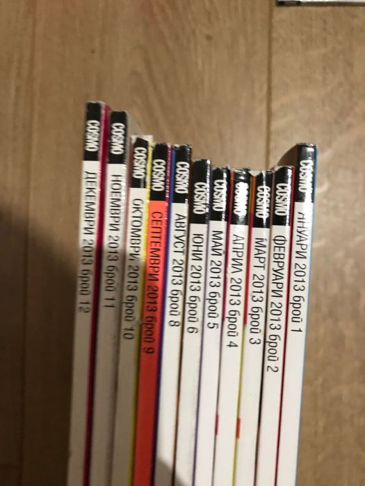 Колекция списания Cosmopolitan от първия брой януари 2007