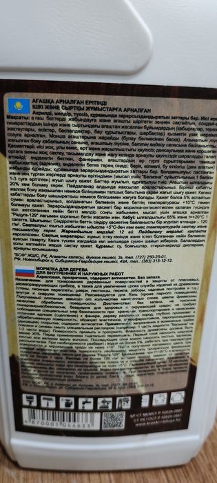 Морилка для дерева вишня