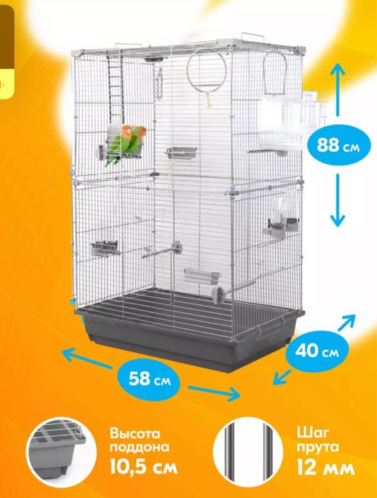 Клетка для попугаев