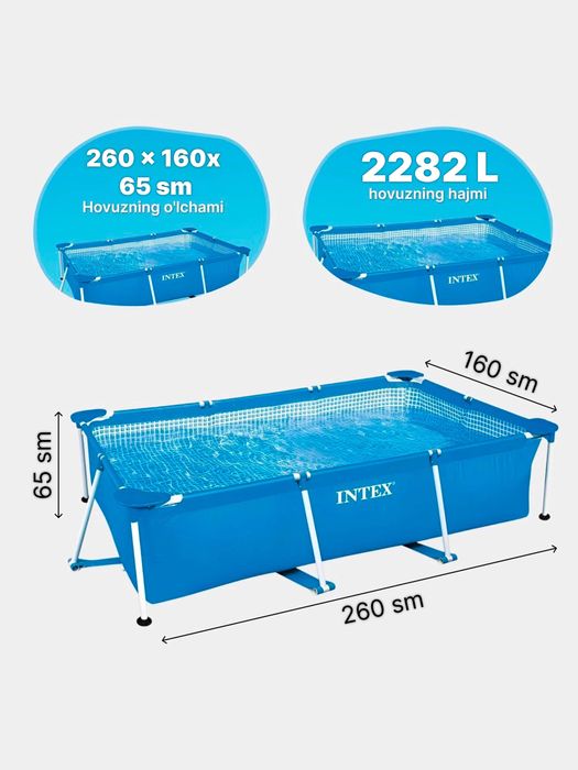 Бассейн INTEX быстрая доставка и установка по городу